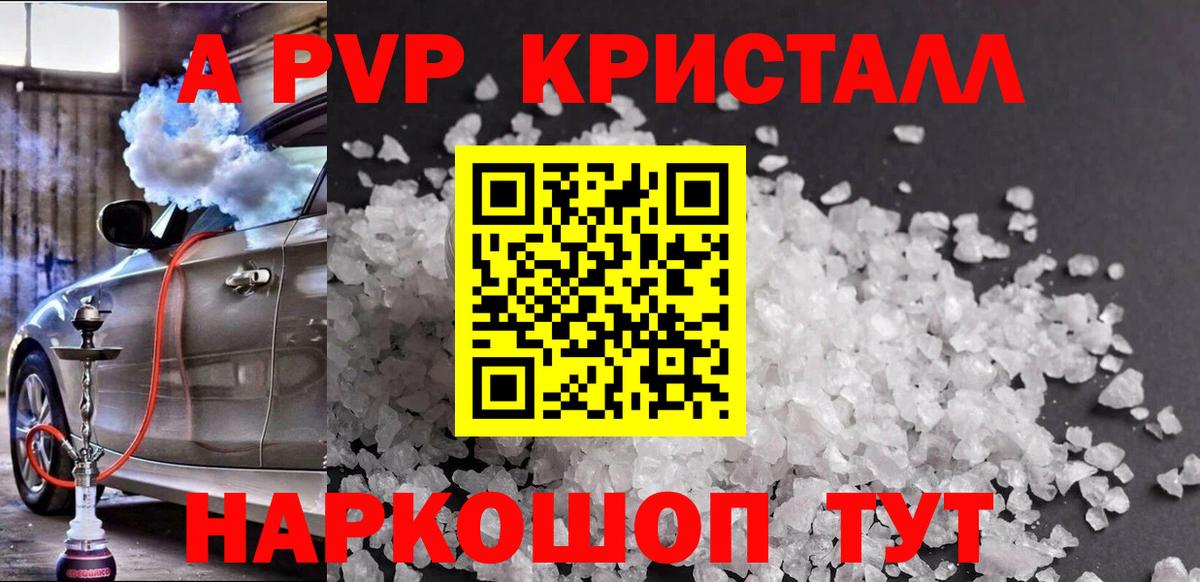 A PVP VHQ Отрадное