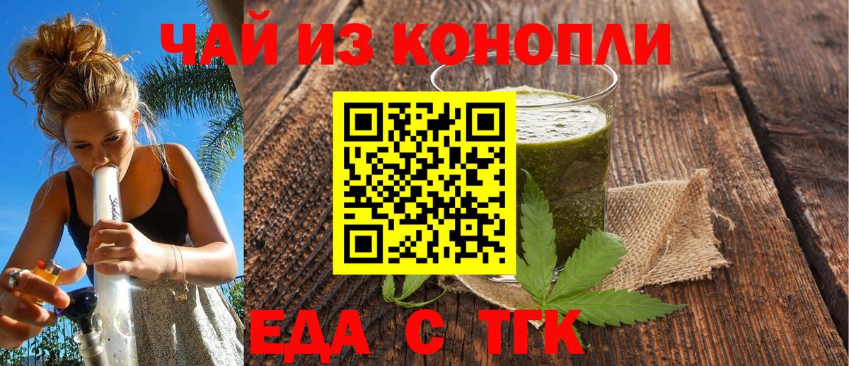 Отрадное  Cannafood марихуана  Вход с VPN 