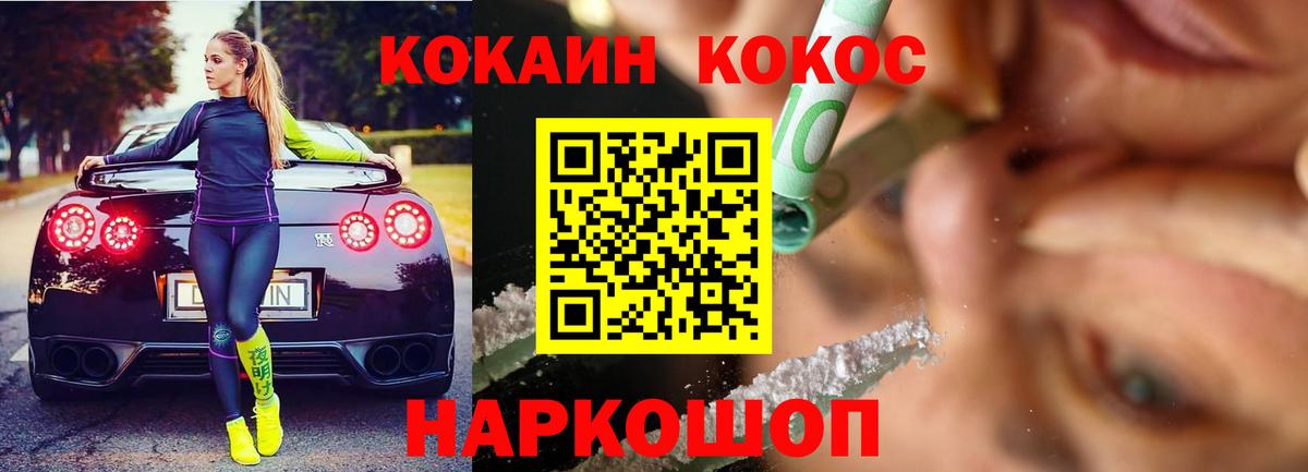 Кокаин Columbia  Вход с VPN  Отрадное  COCAIN 98% 