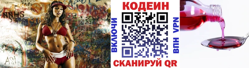 что такое Отрадное OMG Codein Purple Drank