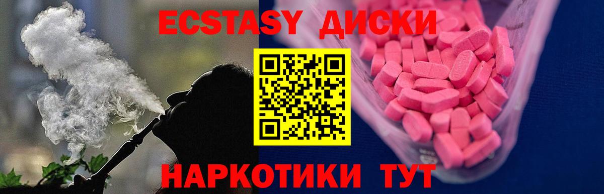 Ecstasy 300 mg  Вход с VPN  Отрадное  ЭКСТАЗИ 250 мг 