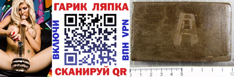 купить наркотик  Отрадное  Гашиш гарик 