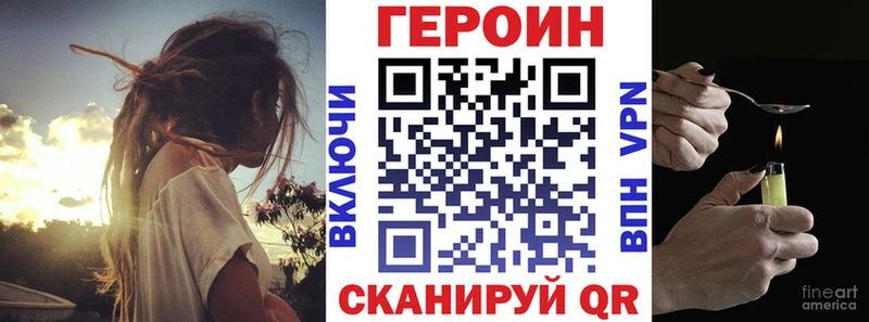 ГЕРОИН Heroin купить наркотики цена OMG маркетплейс Отрадное