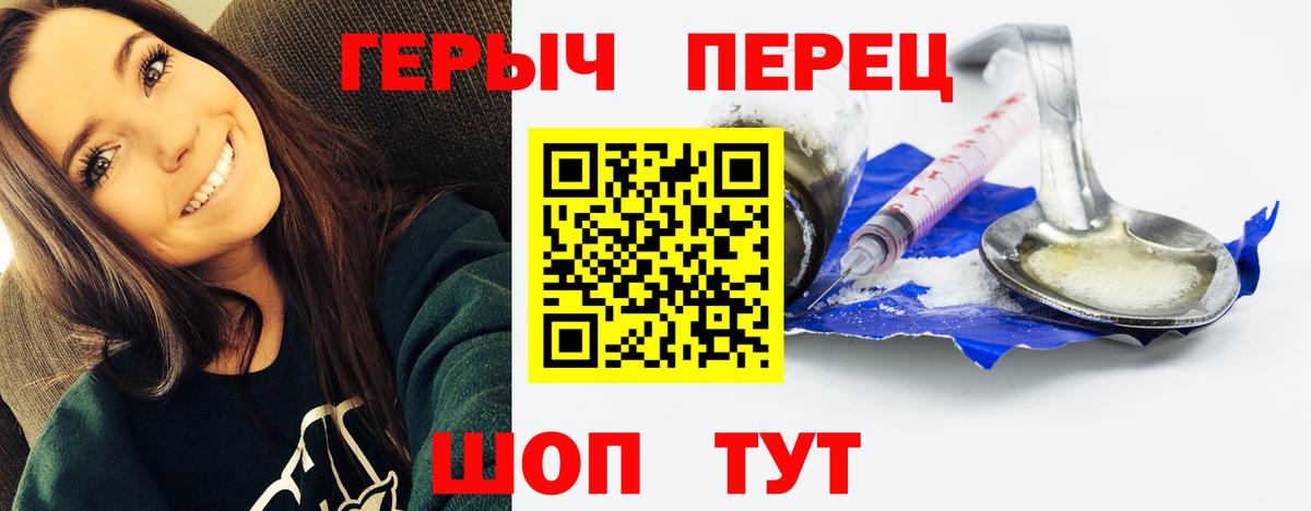 Героин герыч  Вход с VPN  Отрадное 