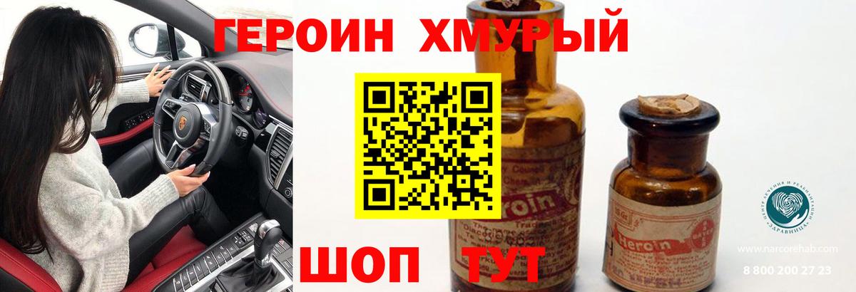 ГЕРОИН гречка Отрадное