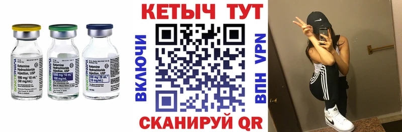 Кетамин VHQ  Отрадное 