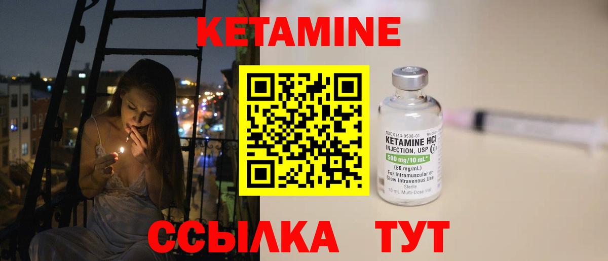 Отрадное  КЕТАМИН ketamine  Вход с VPN 