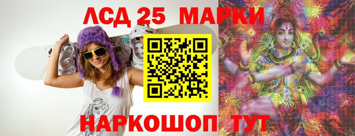 МЕГА ссылки  ЛСД экстази  Вход с VPN  LSD-25 экстази кислота  Отрадное 