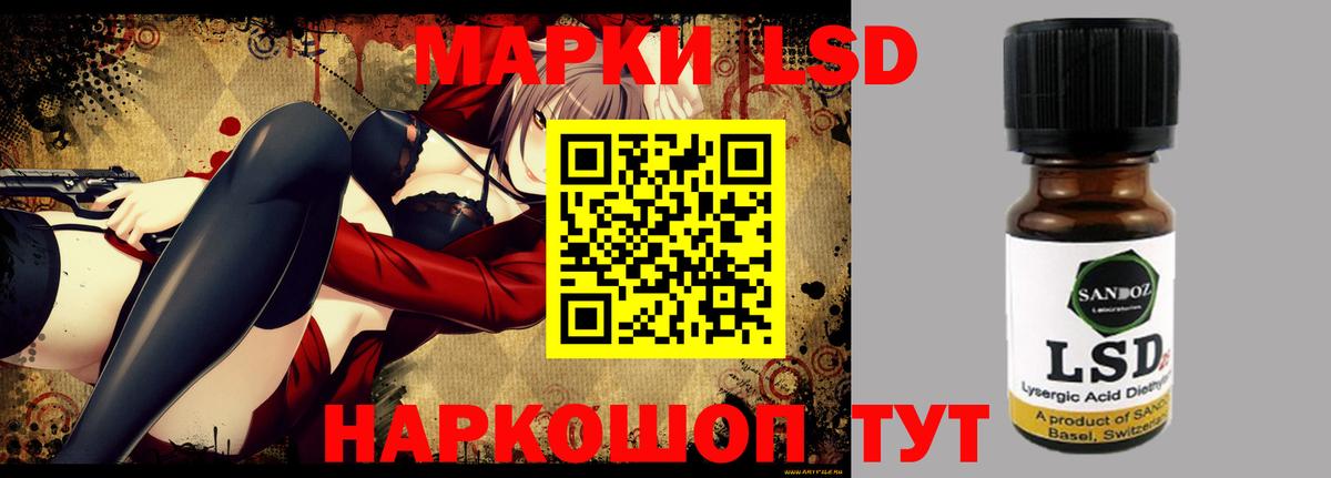 LSD-25 экстази ecstasy Отрадное