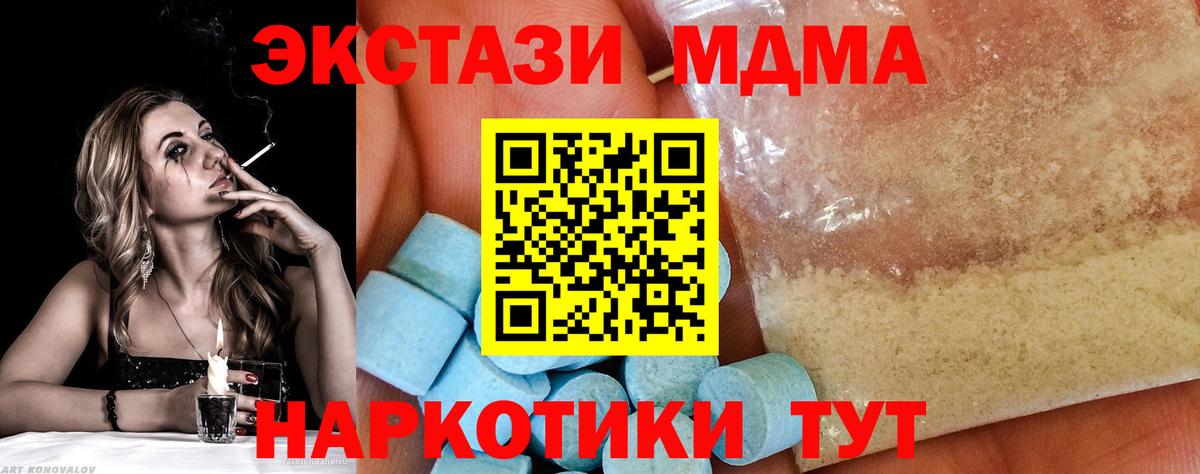 MDMA молли  MDMA Molly  Отрадное  Вход с VPN 