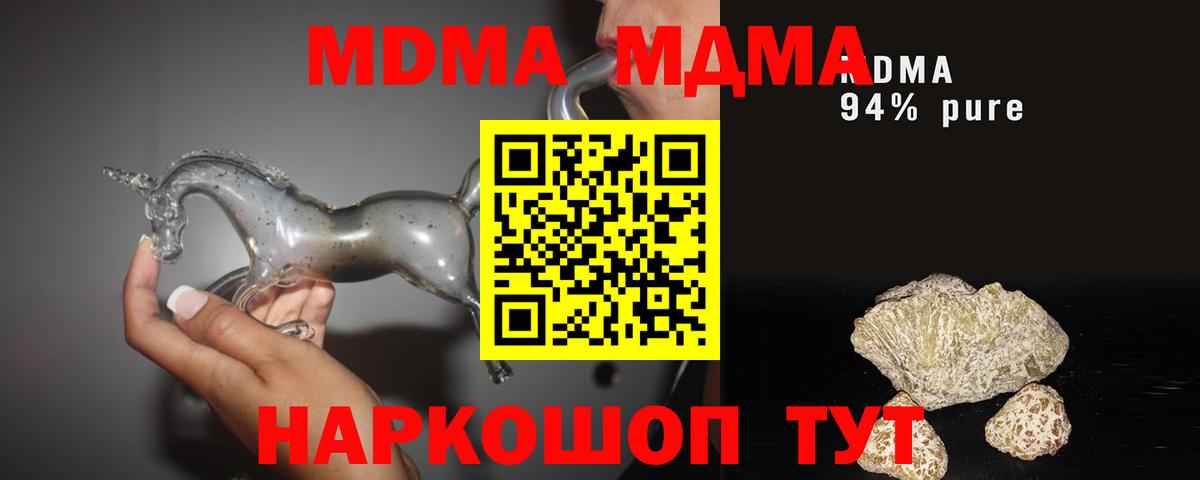 MDMA VHQ Отрадное