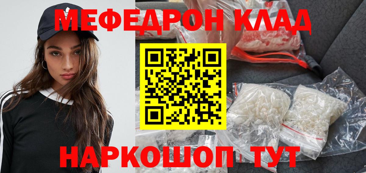 Меф mephedrone  Вход с VPN  Меф  Отрадное  МЕФ 
