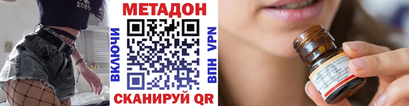 Метадон VHQ  Отрадное 