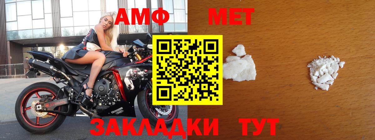 Отрадное  Первитин винт  Вход с VPN 