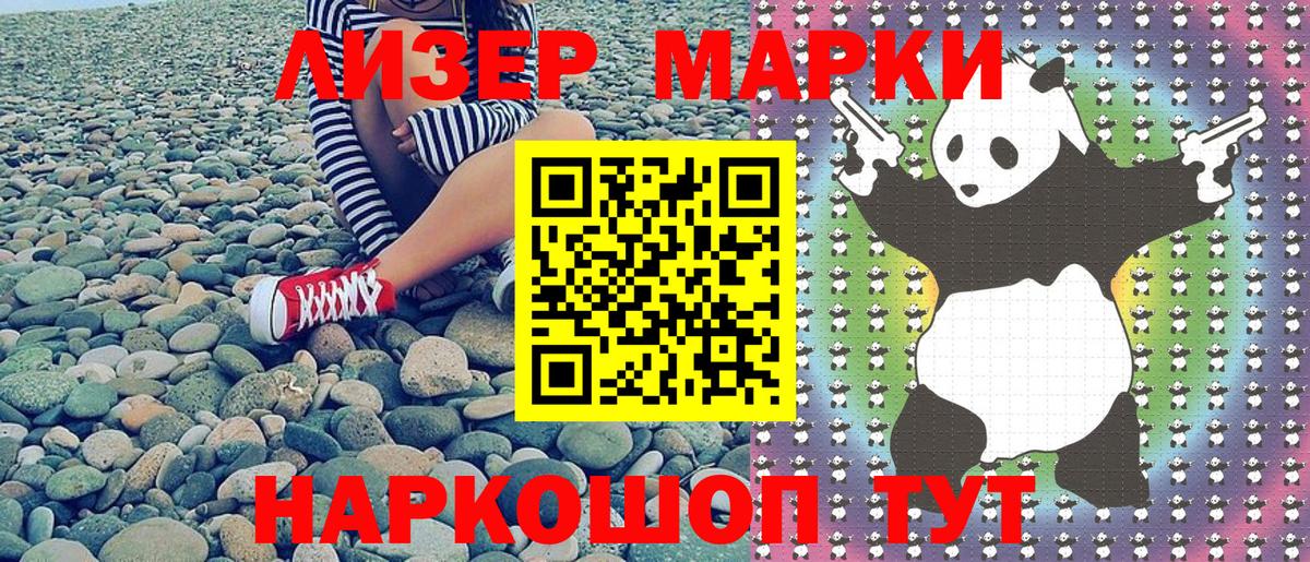 Наркотические марки 1,5мг  Марки 25I-NBOMe  Отрадное  Вход с VPN 