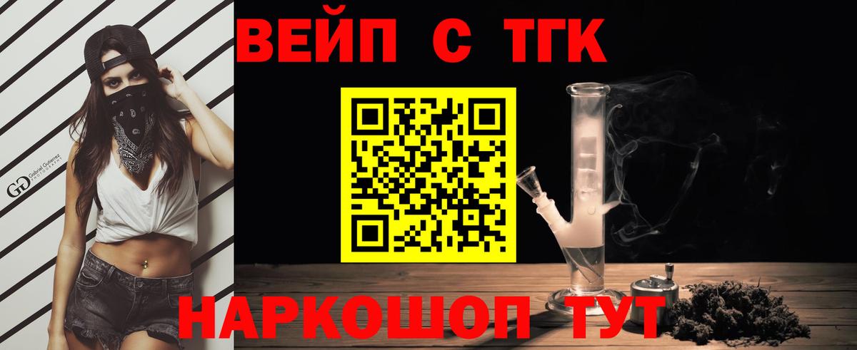 Дистиллят ТГК Wax  Дистиллят ТГК THC oil  Вход с VPN  Отрадное 
